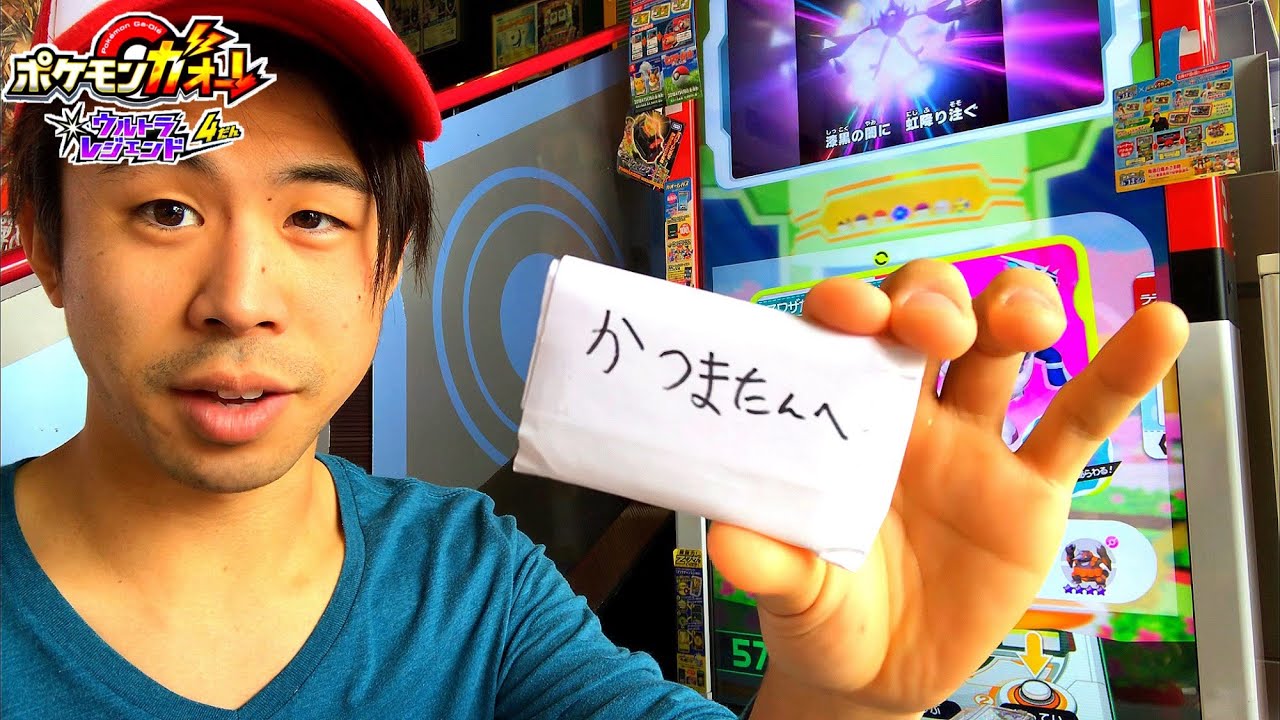 【いきなりディアルガ！！！】ポケモンガオーレ ウルトラレジェンド4弾 ゲーム実況 でんせつ 視聴者さんから手紙 pokemon ga-ole ultra legend 4 game
