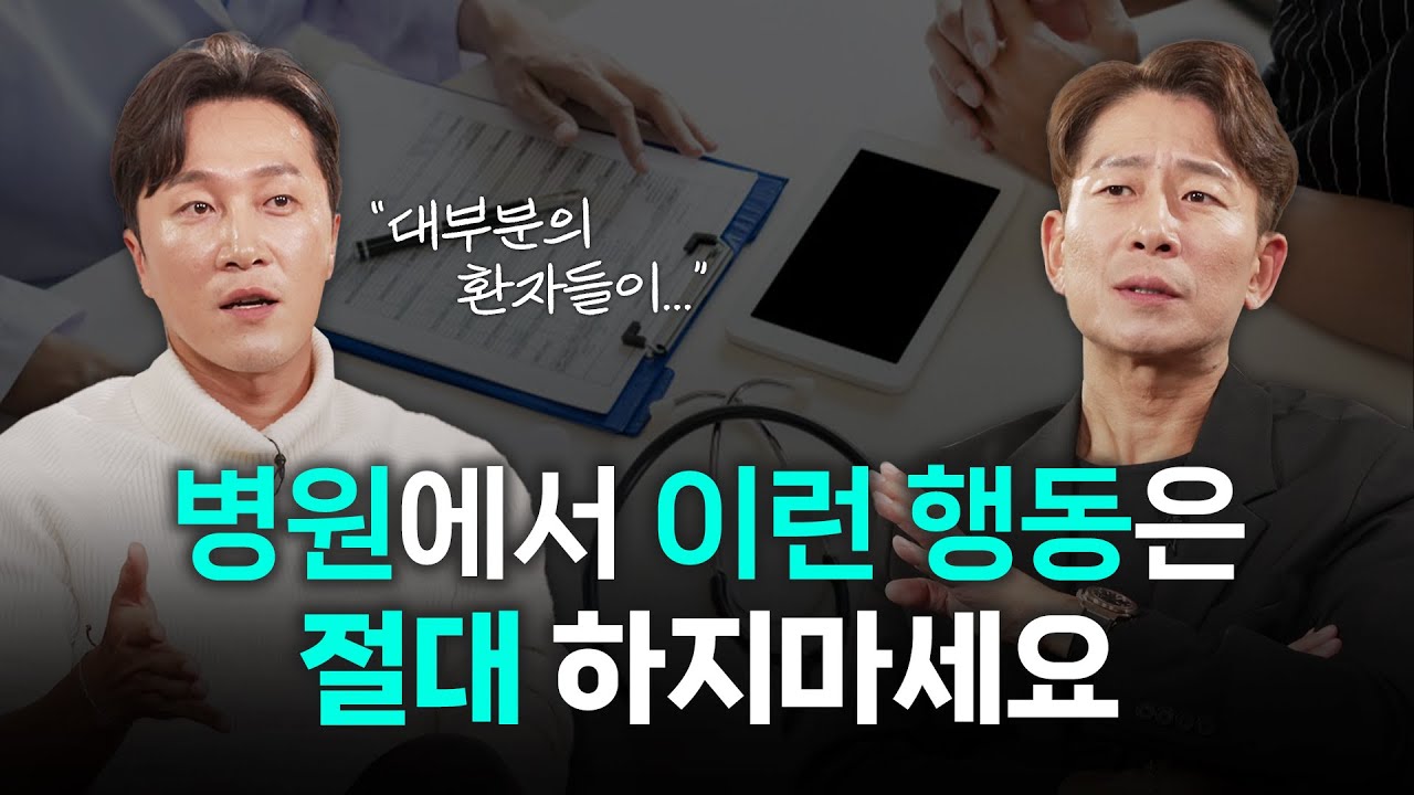 상담 받을 때 절대 하면 안 되는 이 행동?! 정신과 의사가 말하는 심리상담에 대한 모든 것!🔎 [양브로의 정신세계]