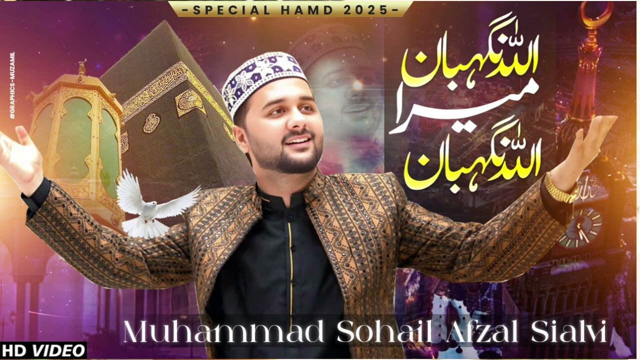New Super Hit Hammd | Allah Negheban Mera Allah | Sohail Afzal Sialvi | 2025