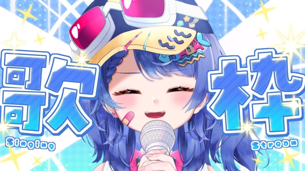 【歌枠】やってきました！プリキュア縛り歌枠🎶【#新人vtuber #さばらいぶ】
