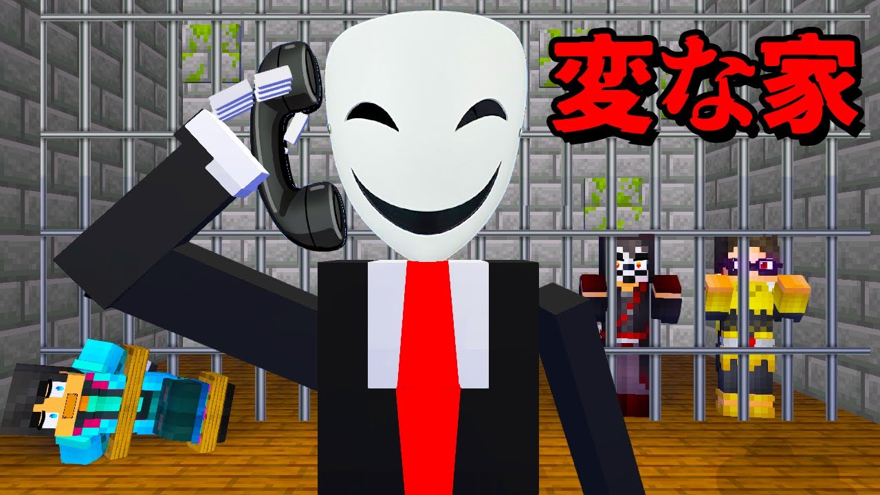 変な家にいる怪物がやばい...【 マイクラ / マインクラフト 】
