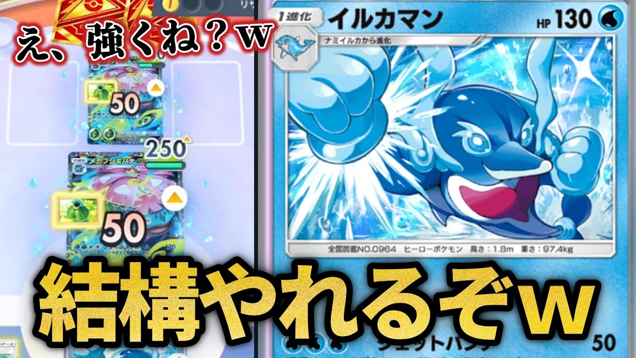あれ？こいつ結構強くね？ｗｗ【ポケポケ】