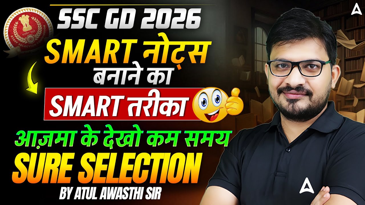 SSC GD 2026 🔥 | Smart Notes कैसे बनाएं? | कम समय में Sure Selection Strategy | By Atul Sir