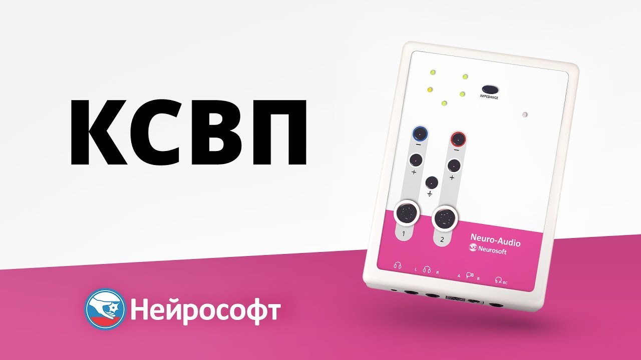 Регистрация КСВП