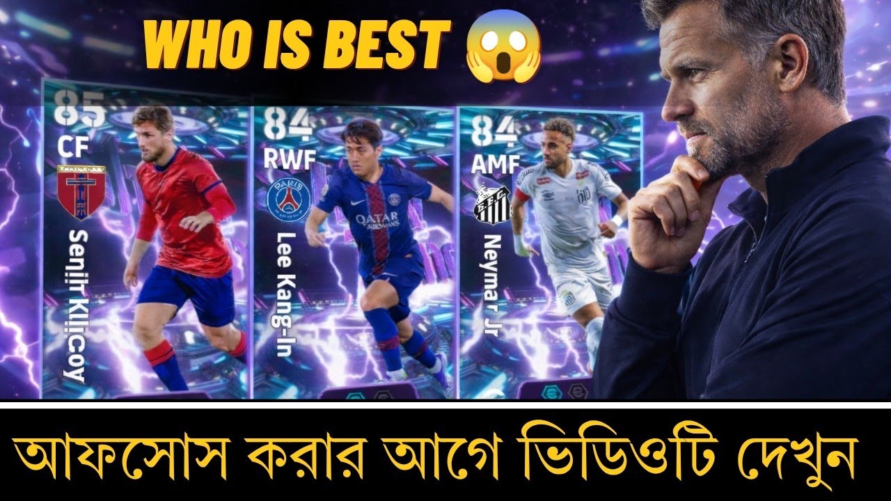 🚨 Showtime Neymar Jr কার্ড কেমন! নেওয়ার আগে ভিডিওটা দেখুন! 😱 Show Time free card review efootball 