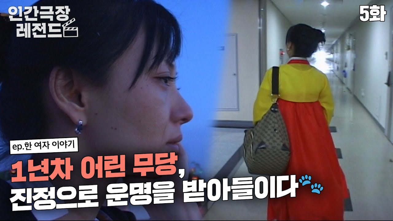 [인간극장 레전드 