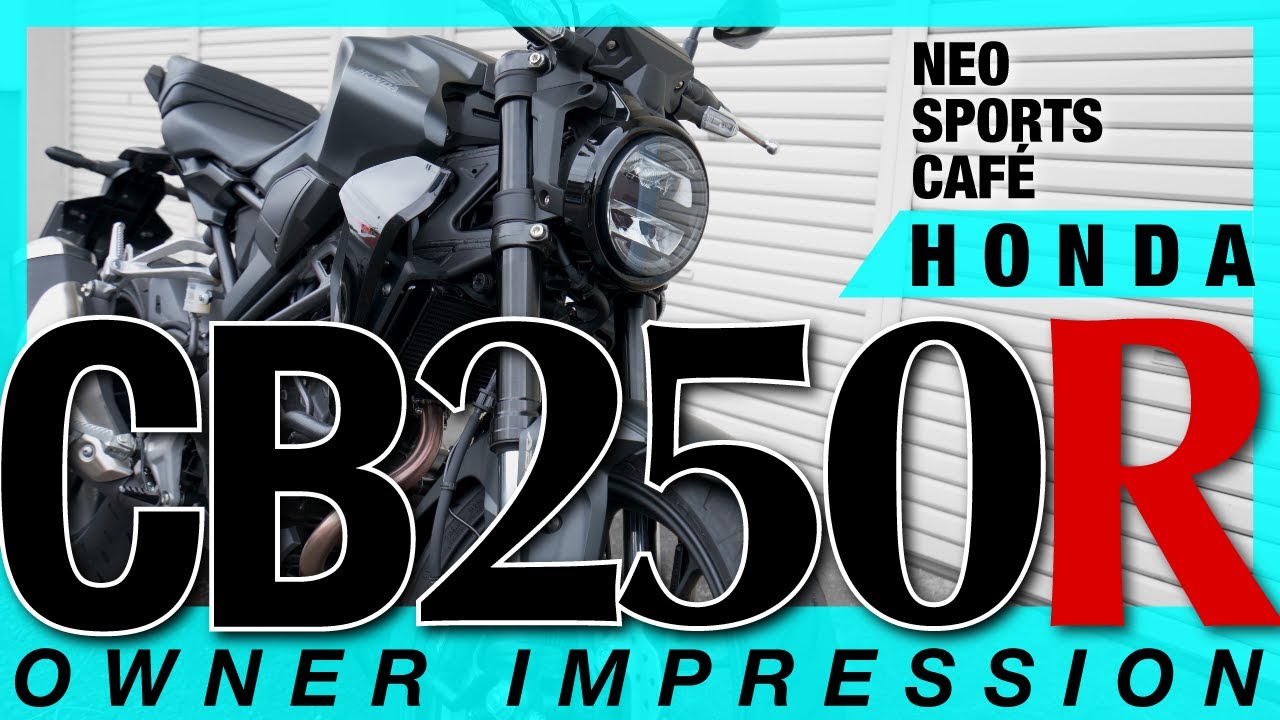 HONDA CB250R〜超絶軽量バイクレビュー
