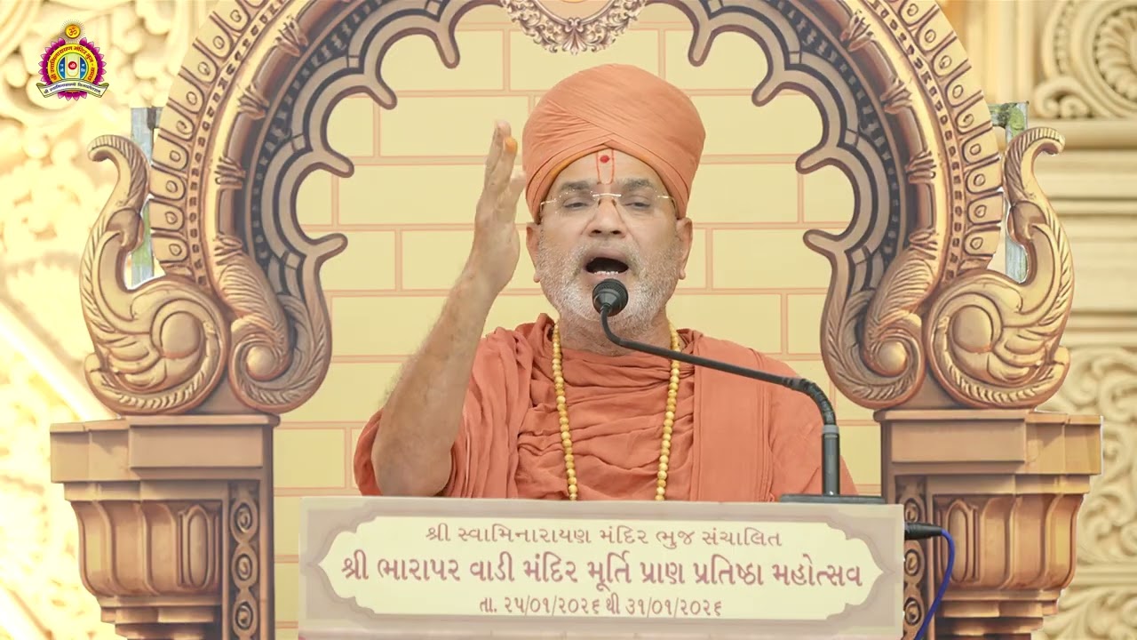 Ashirwad - Swami Krushnapriya Dasji - Bharapar Vadi Mandir Murti Pranpratishta Mahotsav 2026