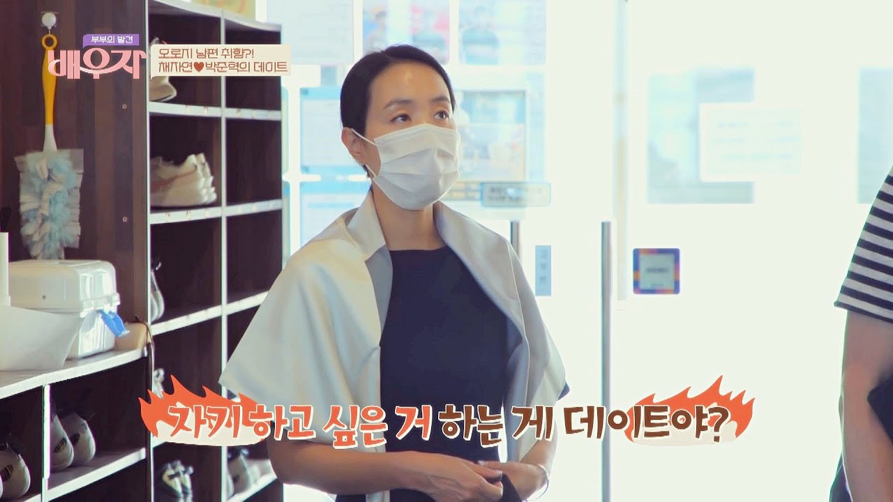 눈치 더~럽게 없는 박준혁의 데이트 코스 👉 클라이밍 부부의 발견 배우자 98회 | JTBC 220628 방송