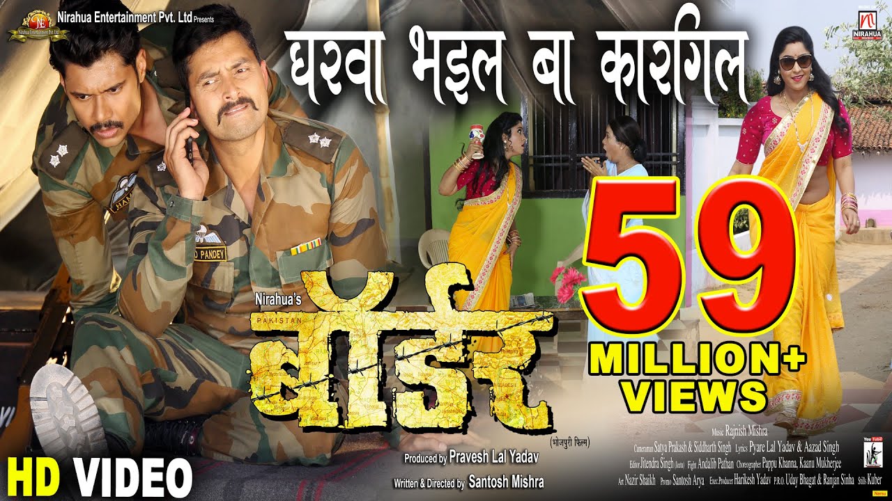 Gharwa Bhaeel Ba Kargil | Border | Full HD Song | Dinesh Lal | Aamrapali | Vikrant Singh | Shubhi