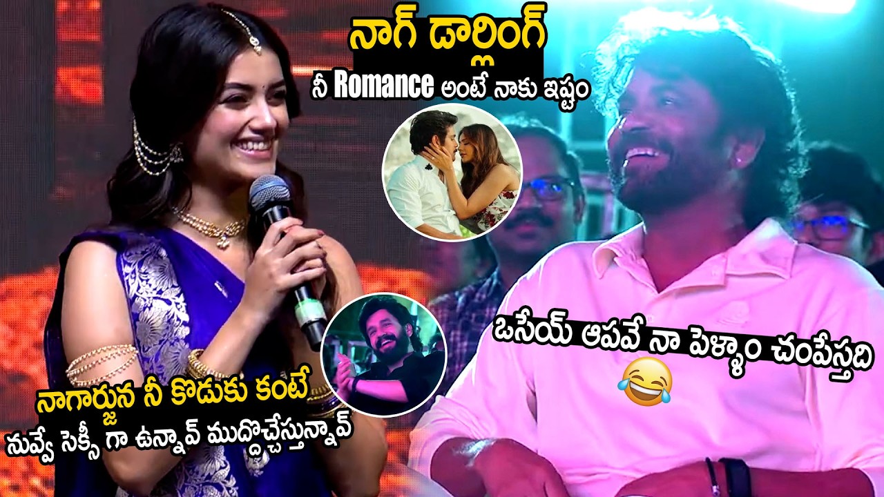 Nagarjuna Gets Shy Over Bhagyashri Borse Words at Lenin Pre Release Event | Bhairava Media