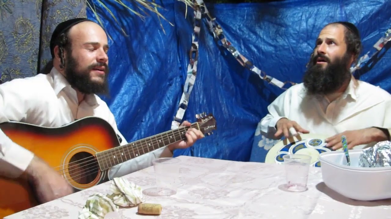 אסי ורני שרים בסוכה