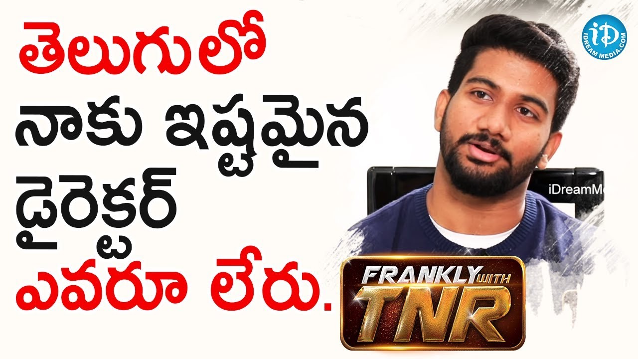తెలుగు లో నాకు ఇష్టమైన డైరెక్టర్ ఎవరూ లేరు - Prashanth Varma | Frankly With TNR | Talking Movies