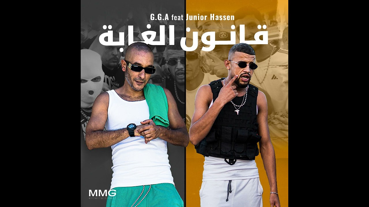 G.G.a - قانون الغابة ( FT . Junior Hassen ) Freestyle 2023