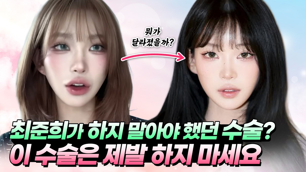성형외과 의사가 말리는 ‘진짜 위험한 눈 수술’ #성형수술 #쌍꺼풀 #밑트임 #뒤트임 #뒷트임 #뒤밑트임  #쌍수