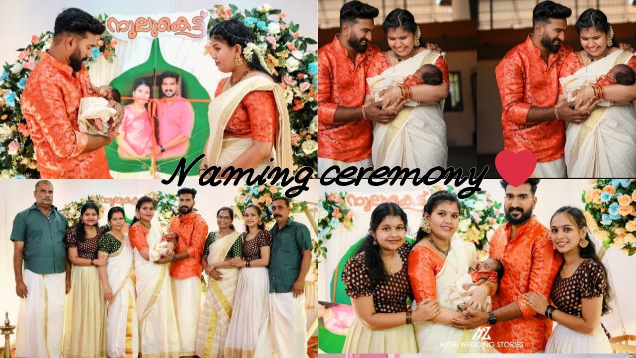 എന്റെ അമ്പാടിയുടെ നൂലുകെട്ട്🥹🧿💗#foryou #happiness ❤️#namingceremony  #subscribenow #Krishna vlogs🌷