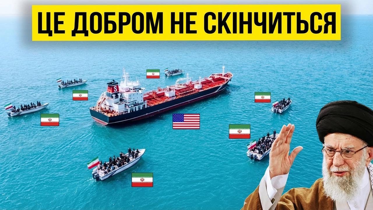 Іран щойно зробив щось небезпечне… США відповіли неймовірно
