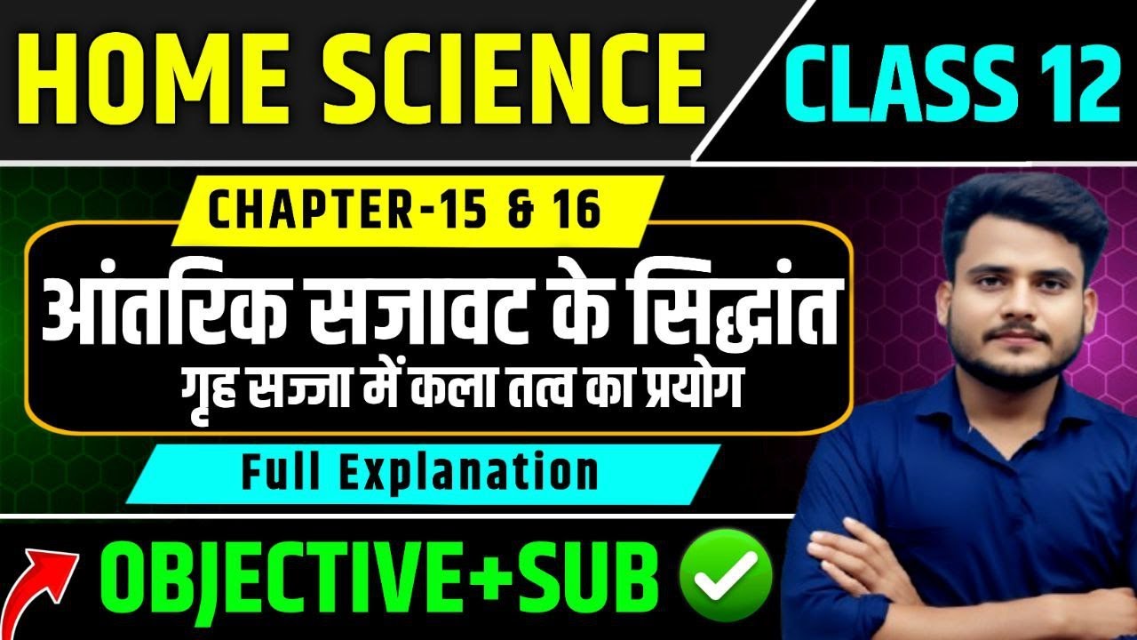 Class 12th Home Science Chapter 15 & Chapter 16  | 12th Home Science Chapter 15 & 16 Full Explain ||