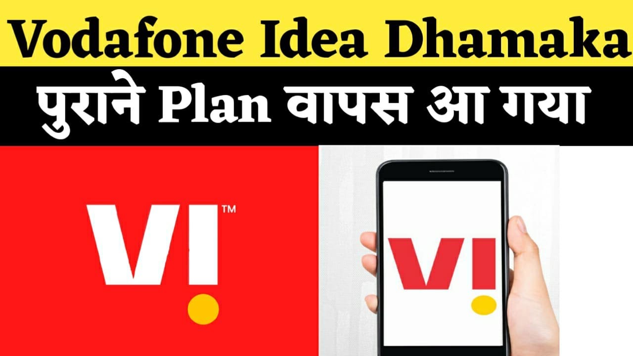 Vodafone Idea Dhamaka Offer | Relaunch VI Old Plans Again