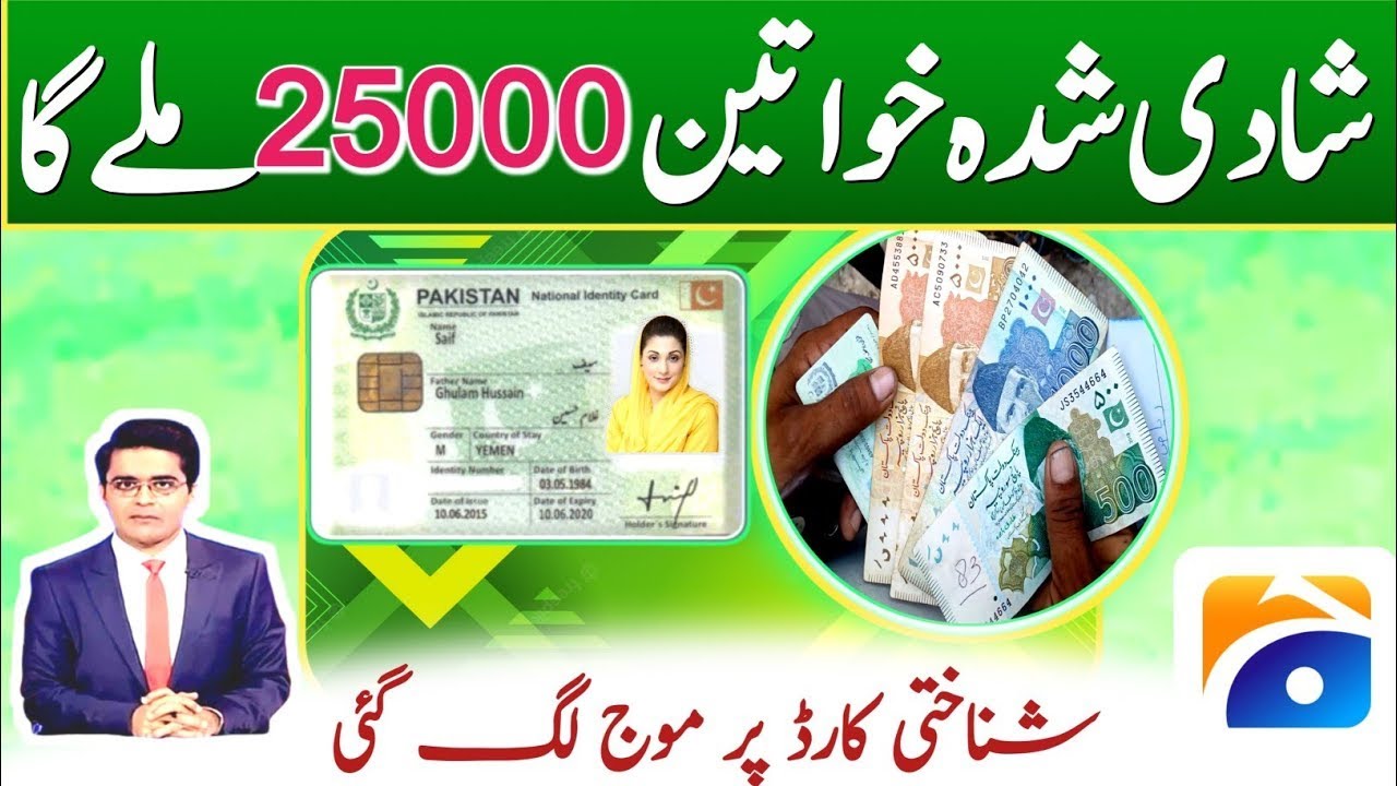 25000 BISP 8171 Payment Update 2025  |,Full Guide 2026 New SIM Registration| Digital Cash Withdrawal