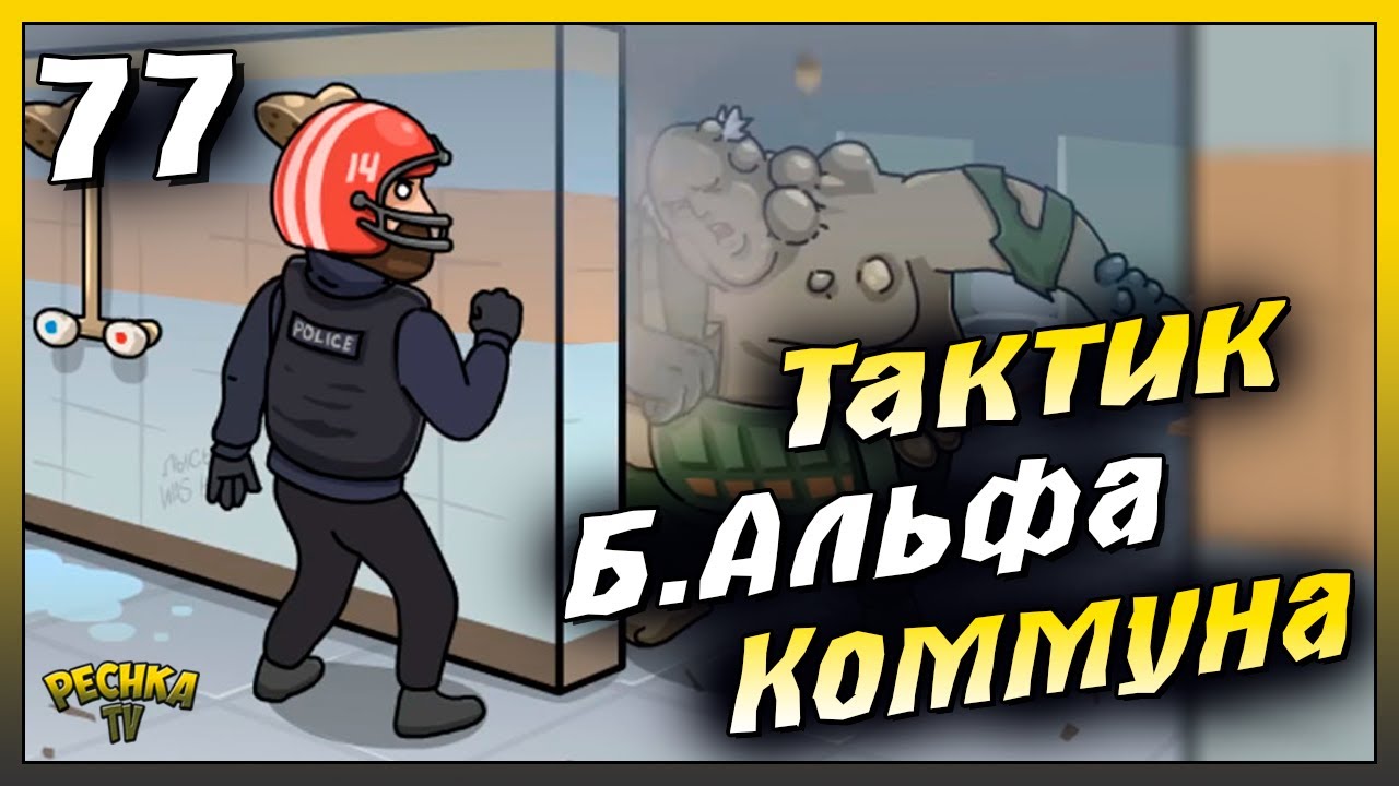 Добываем Тактик и Нагибаем Бункер Альфа | Новичок Ласт Дей #77 | Last Day on Earth: Survival