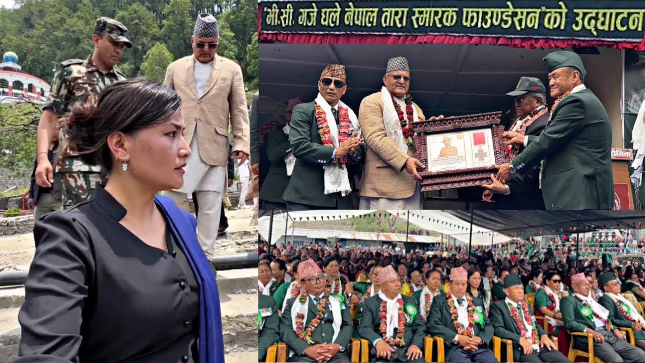 भी.सी.गजे घले नेपाल तारा स्मारक फाउन्डेसनको मुख्यमन्त्रीद्वारा उ‌द्घाटन!Barpak Gorkha VC Gaje Ghale
