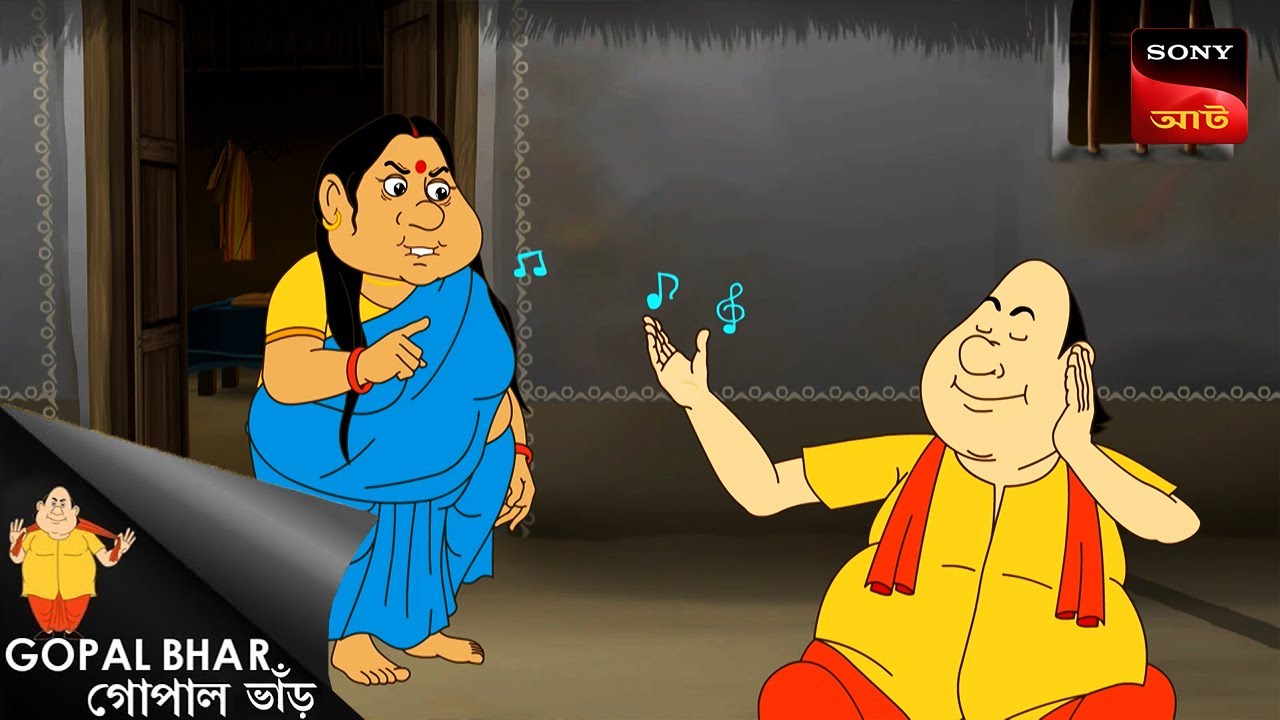 গোপন মিশন | Fun Time With Gopal | Gopal Bhar