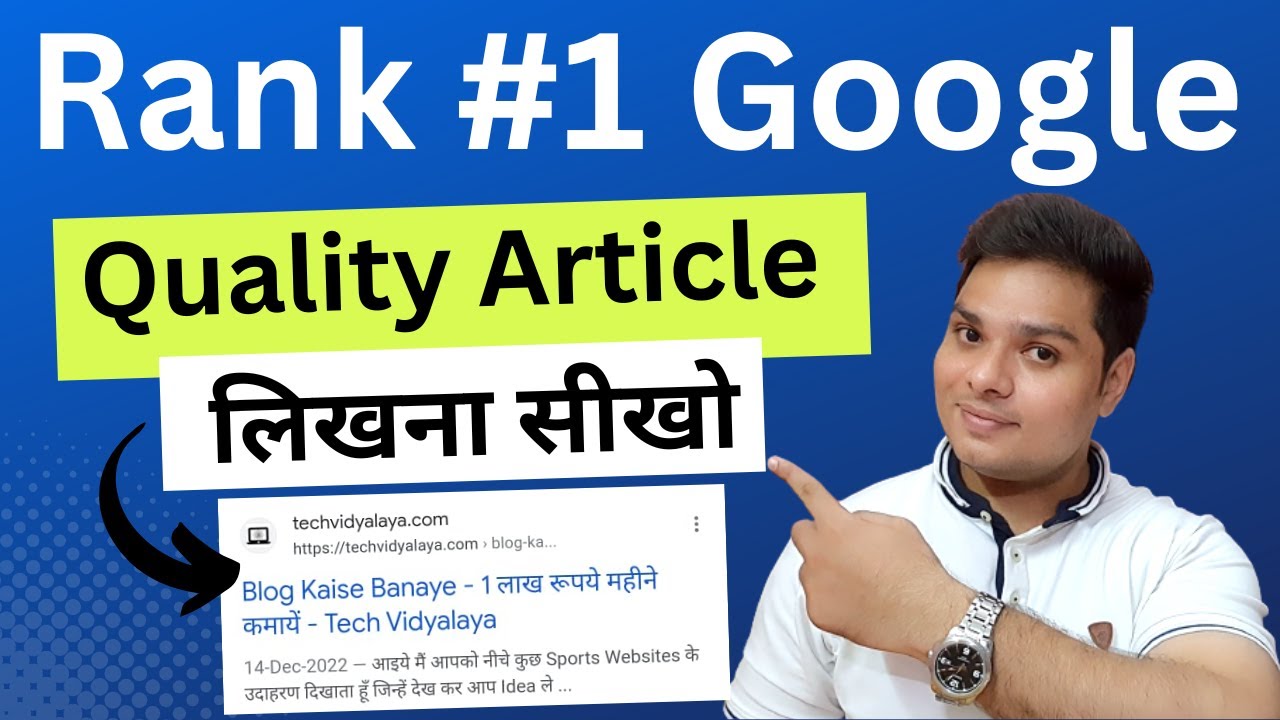 Quality Article लिखना सीखो | How To Write SEO Friendly Articles