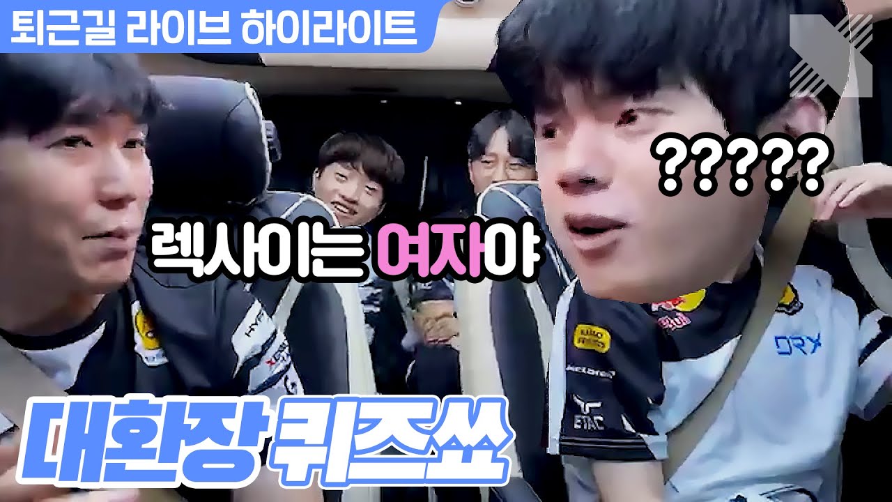 데프트의 눈이 동그랗게 커진 사연은?!🧐| DRX 퇴근길 라이브 하이라이트 (vs T1 200617) | DRX