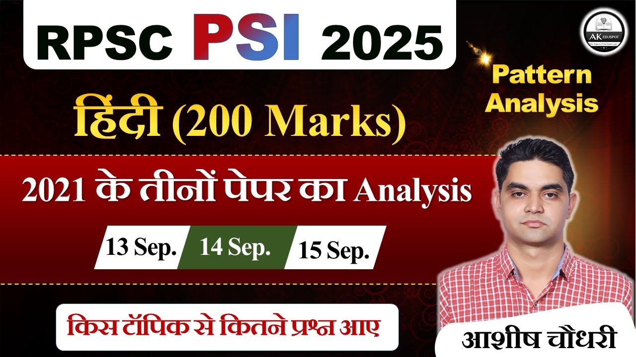 RPSC PSI 2025। Hindi pattern analysis । imp. topic que. । कुछ टॉपिक से 50 % syllabus cover #rpscsi