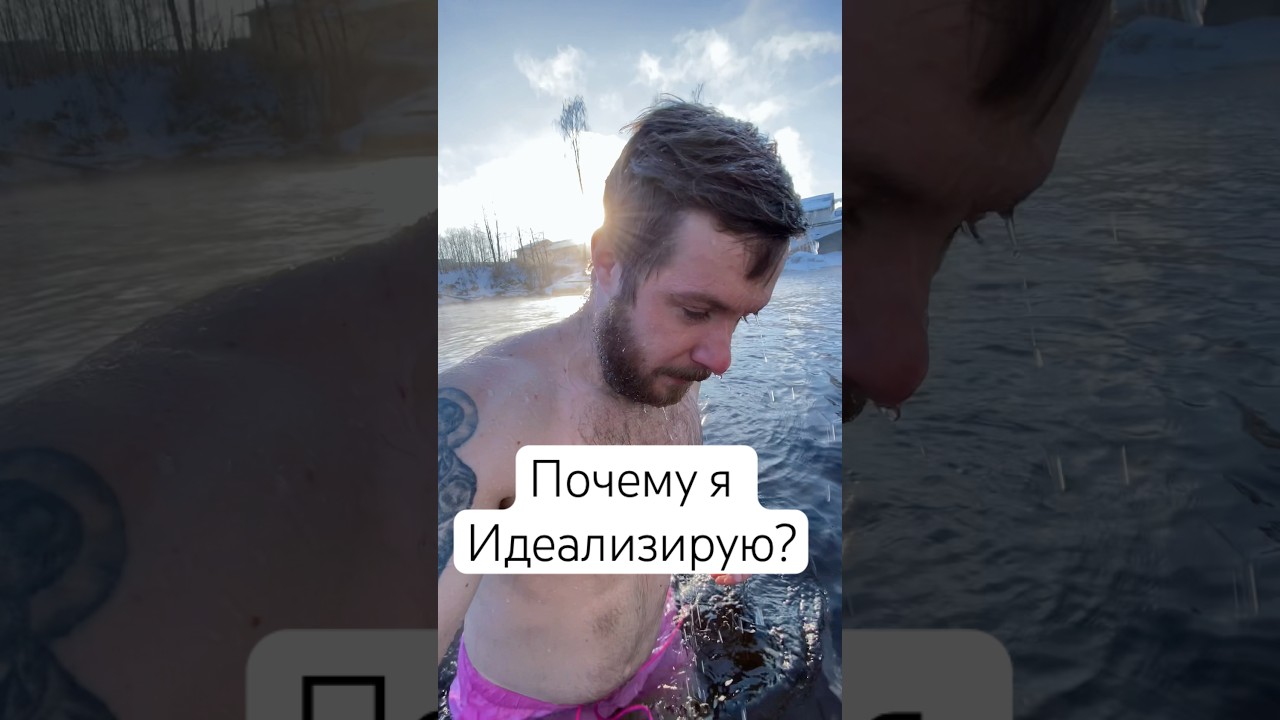 Почему я идеализирую Норвегию?