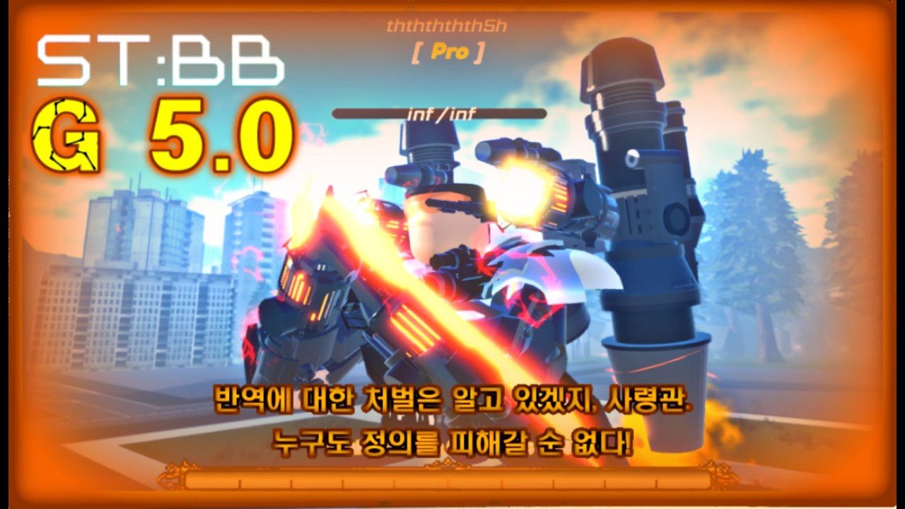 드디어 플블로 나온 g 5.0 [ST:BB 봉쇄전선]
