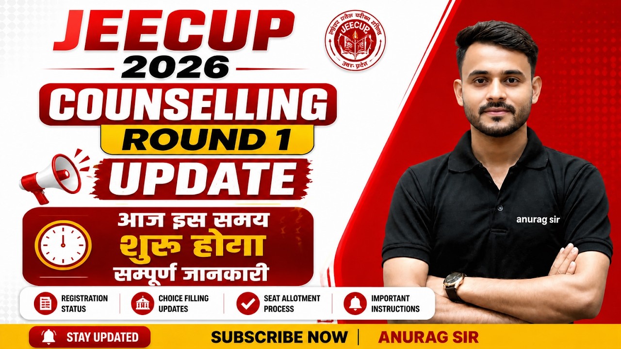🚨 JEECUP 2026 Counselling Round 1 Update | आज इस समय शुरू होगी Choice Filling & Seat Allotment