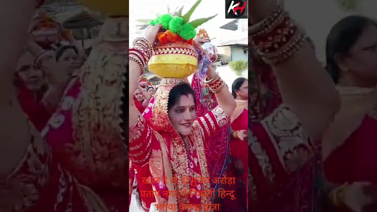 प्रताप नगर में हिन्दू सम्मेलन मैं छाया भगवा महिलाओं ने निकाली कलश यात्रा जय श्री राम का घोष गूंजा 