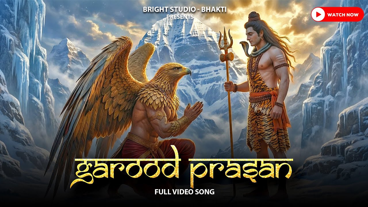 Garood Prasan Chaupai | Garud Dev Stuti | Vishnu Bhakti Path | Sanatan Devotional