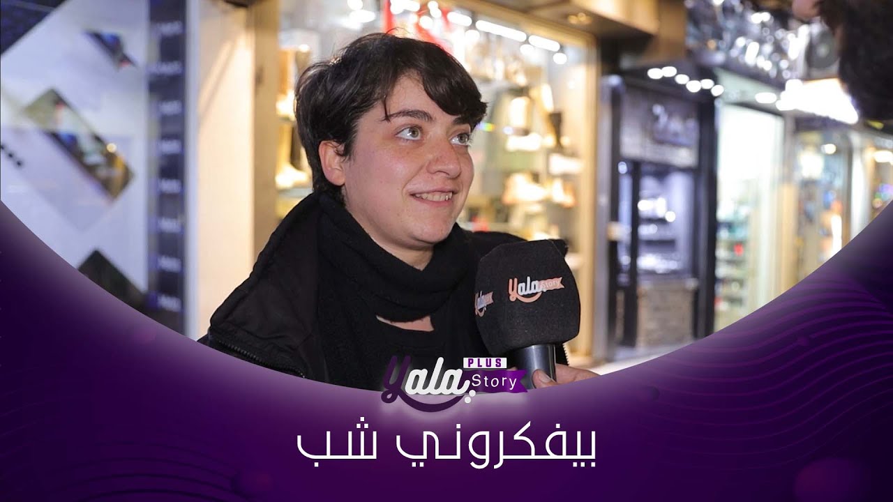 ماعندي قناعة بفكرة المــــ ــوت أبداً الإنسان خلق ليكون موجود ليش ليروح !