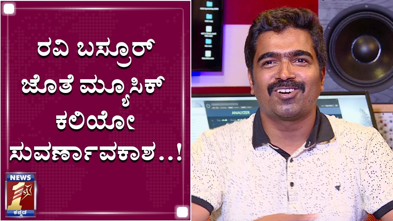 ಮ್ಯೂಸಿಕ್​ ಮಾಡಿ, ಹಣ ಗಿಟ್ಟಿಸಿ..! | Ravi Basrur inspirational speech