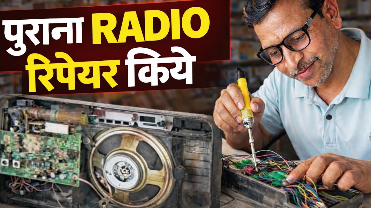 पुराना Radio Repair 🔧 20 साल पुराना खराब रेडियो ठीक कर दिया | Full Restoration #radiorepair #radio