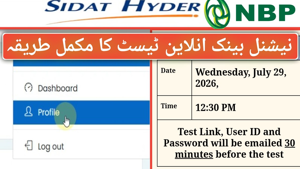 NBP | Online test Guidelines | National Bank online test