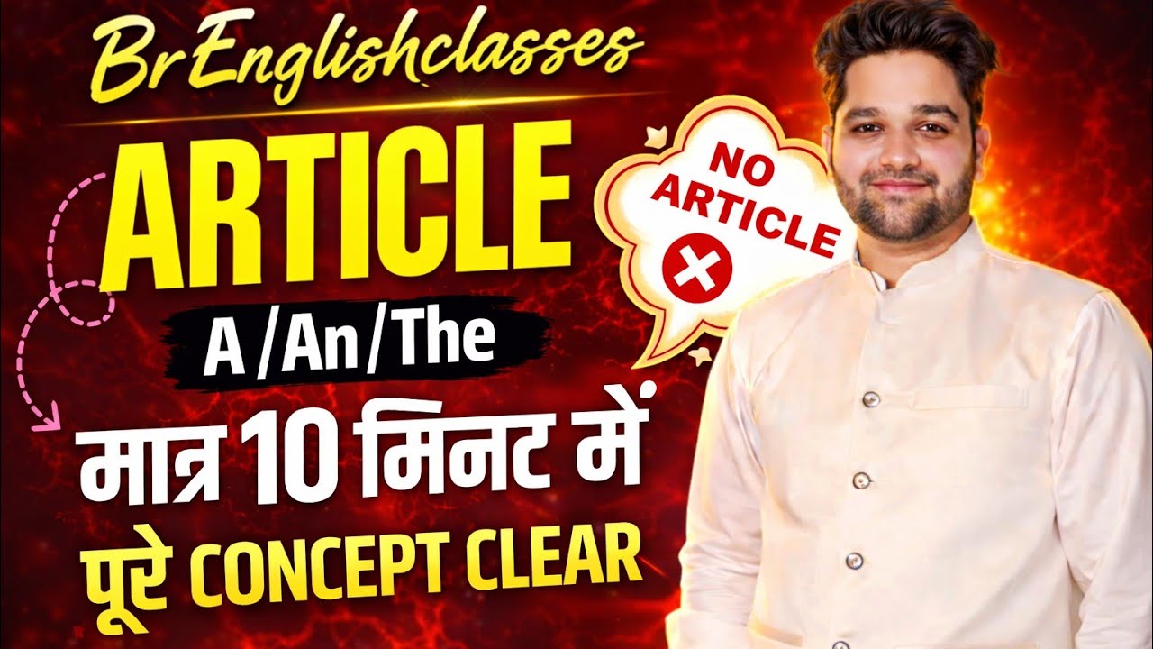 #article part 3 🔥zero article A, An, The Nahi! | Zero Article Rules with Examples 💥