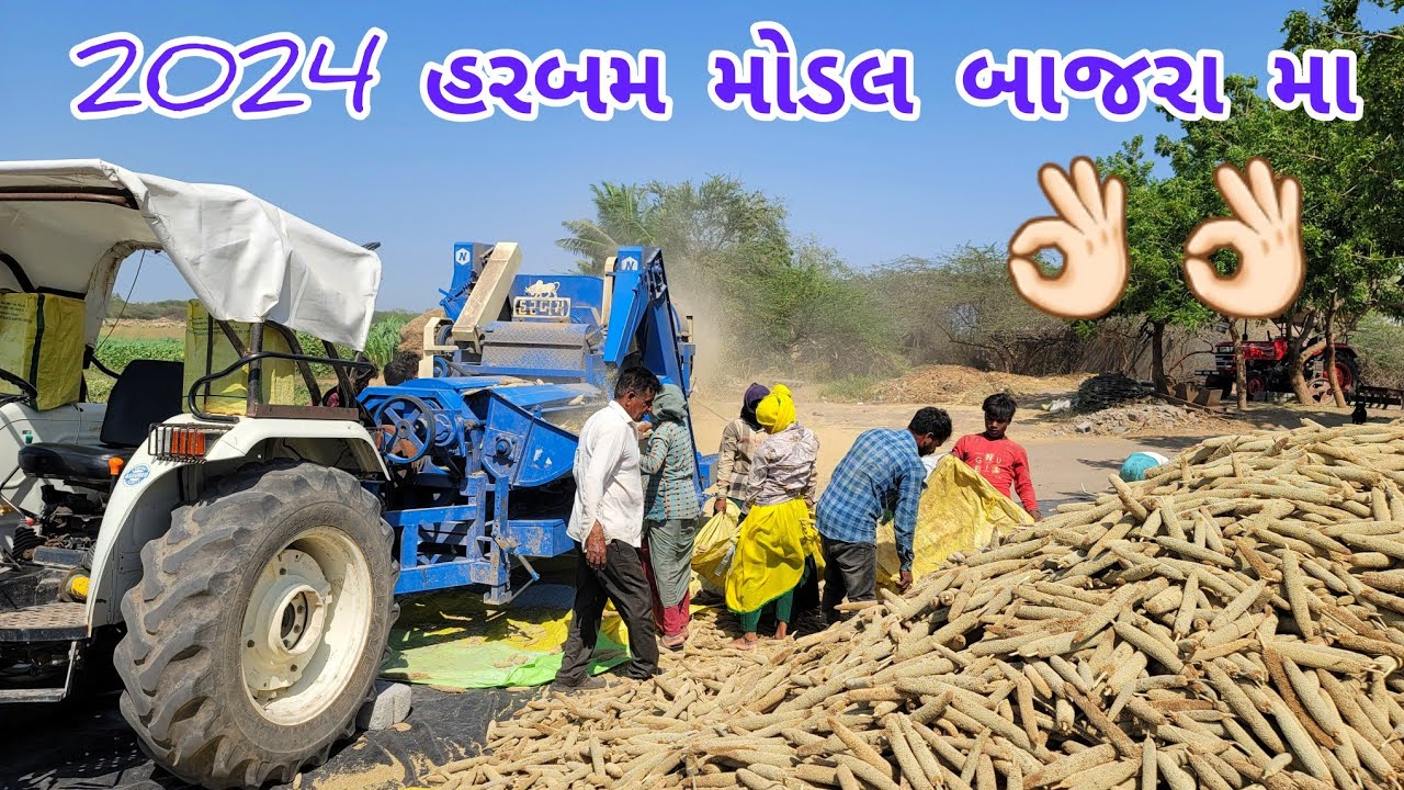 નટરાજ થ્રેશર હરબમ મોડલ 2024 બાજરા મા જોરદાર રિજલ્ટ