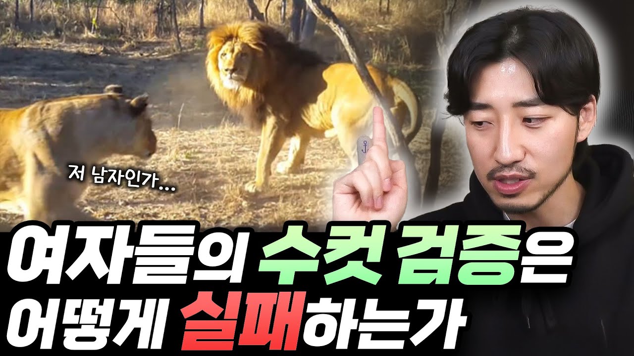 빠르고 간편하게 남자의 진심을 알아보려는 시도는 위험합니다