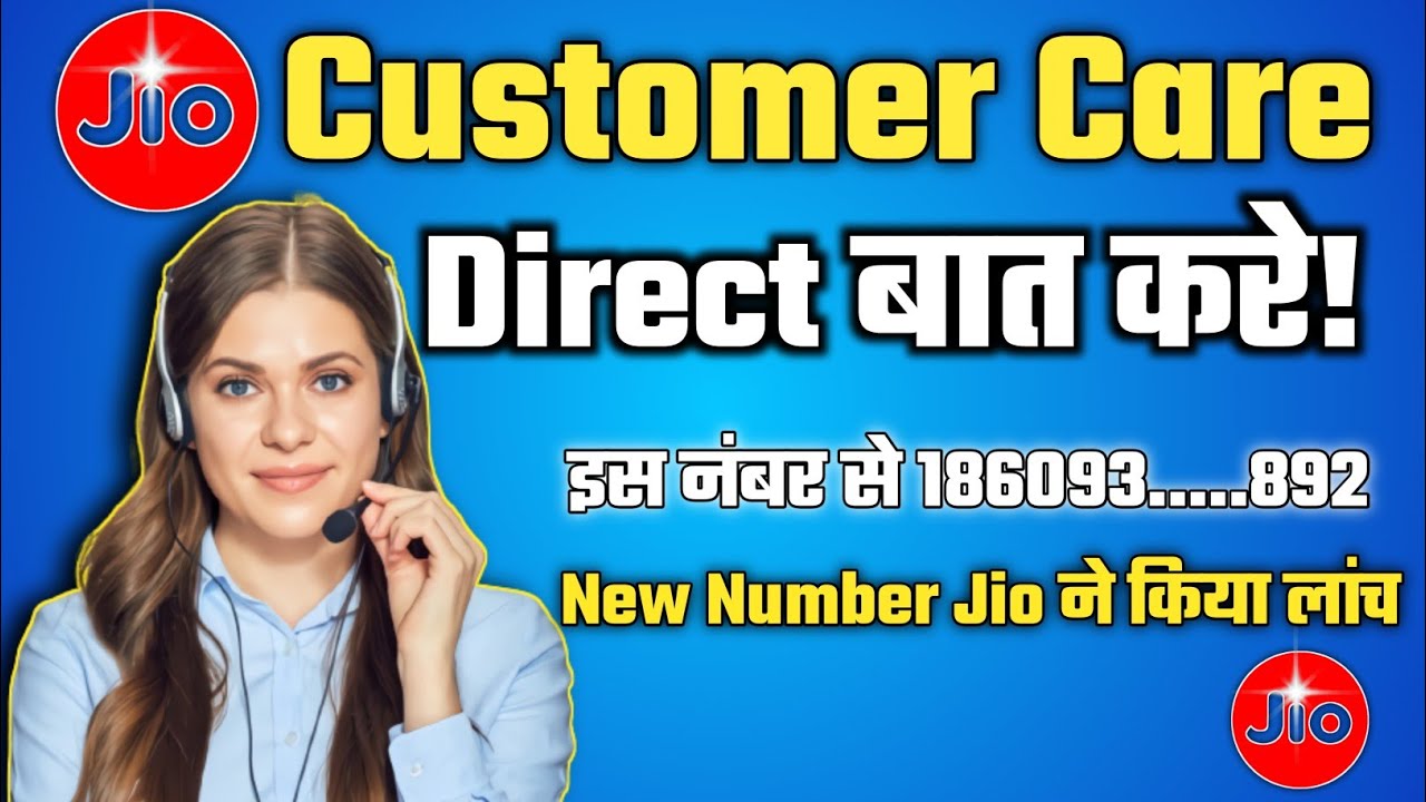Jio Customer Care से डायरेक्ट बात कैसे करे? || How to Talk to Jio Customer Care Directly? 2022