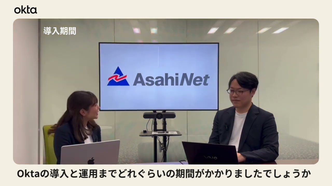 AsahiNet | Okta Customer Journey
