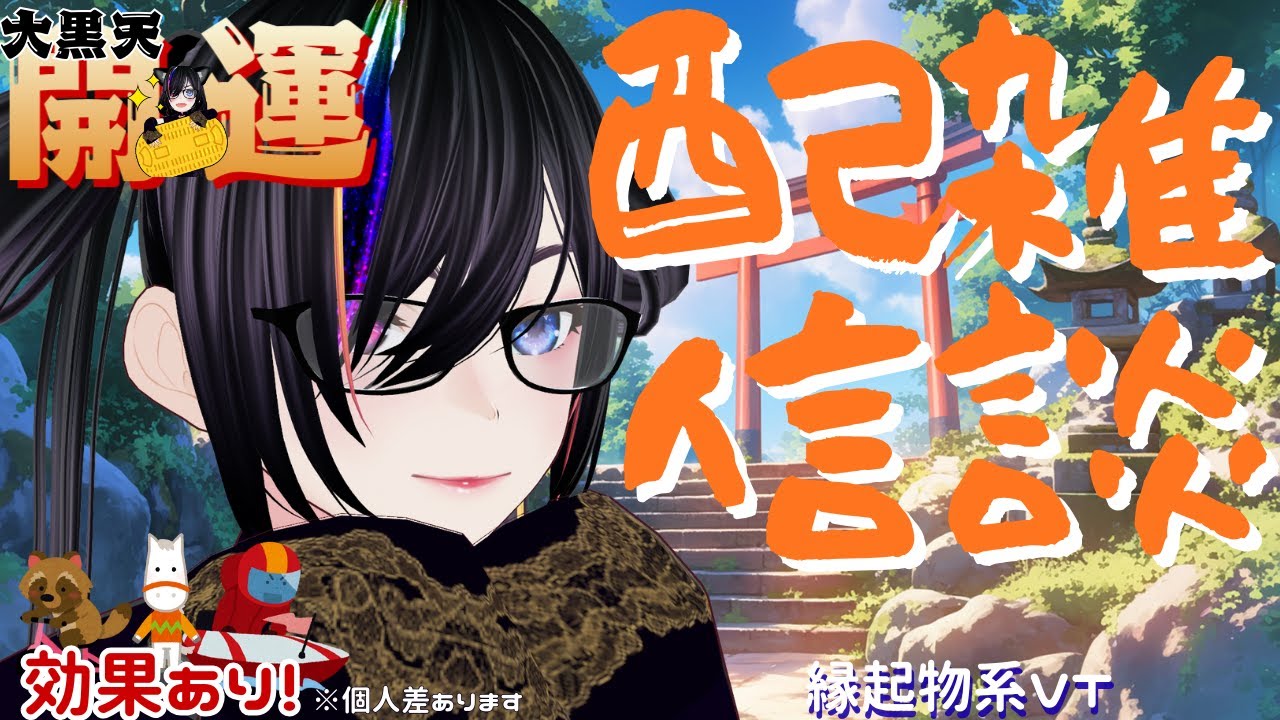 【初見さんも】2月最初の月曜日。縁起物からご挨拶【おはようございます】