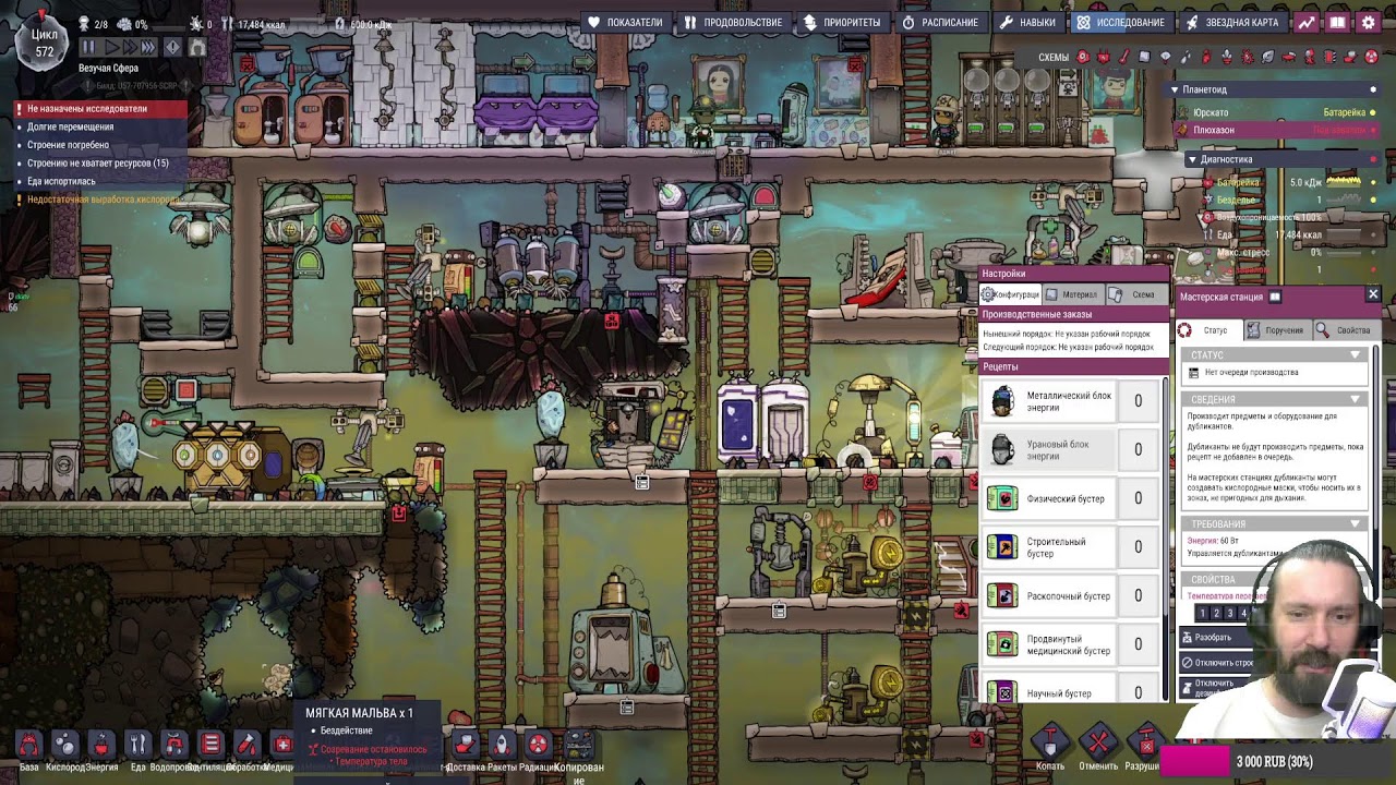 Oxygen Not Included.World of plants.