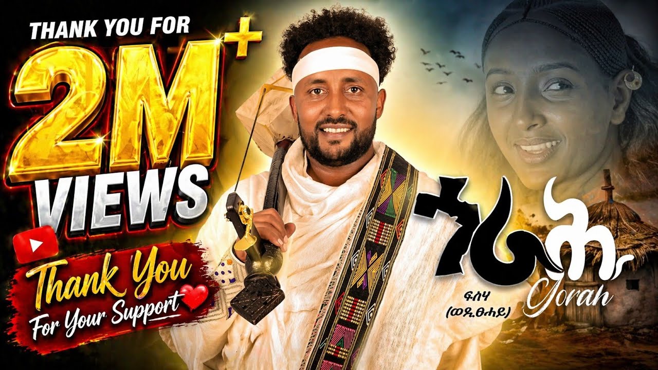 Fiseha Hailay (Wedi Tsehay) Gorahe  ፍስሃ ሃይላይ ( ወዲ ፀሓይ) #ጎራሕ  New Traditional Tigrigna Music 2025