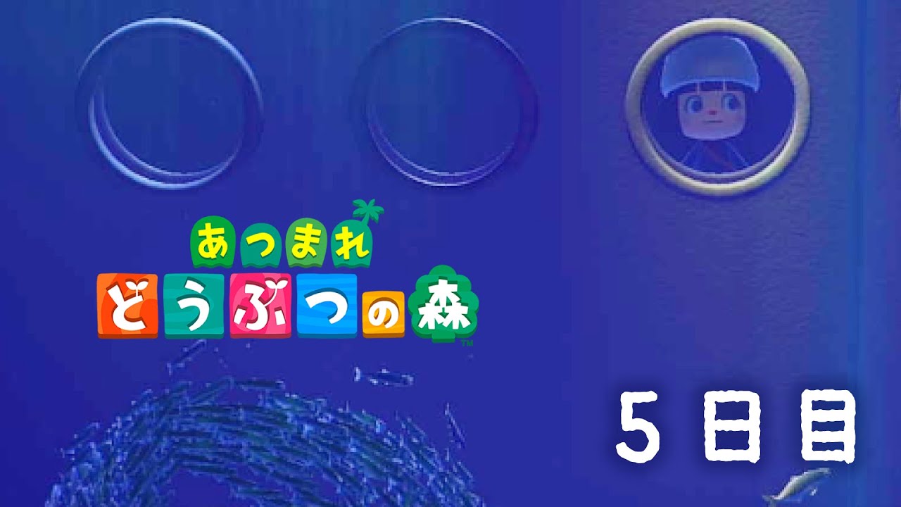 【あつ森】【シリーズ完全初見】5日目🎣ミュージアムが建ったらしい！🏠【🐟 瀬名あいみVtuber🐟 】