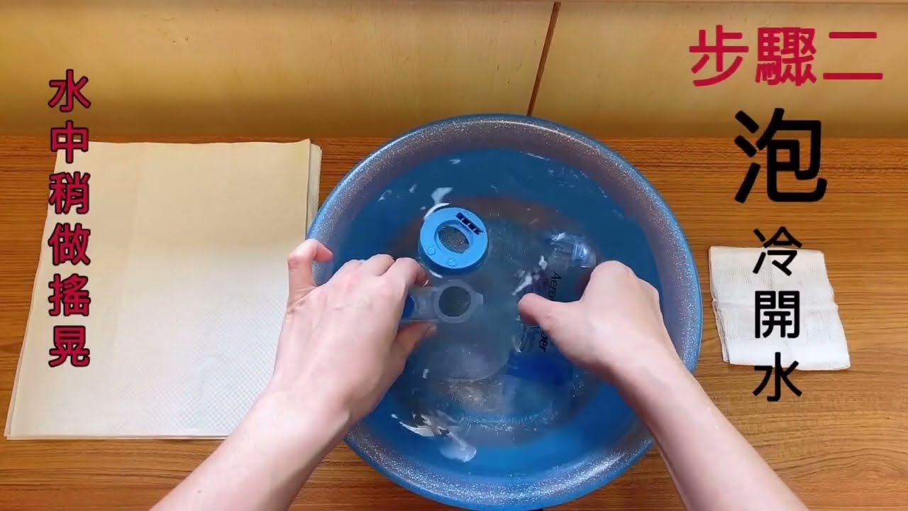 吸藥輔助器清洗教學