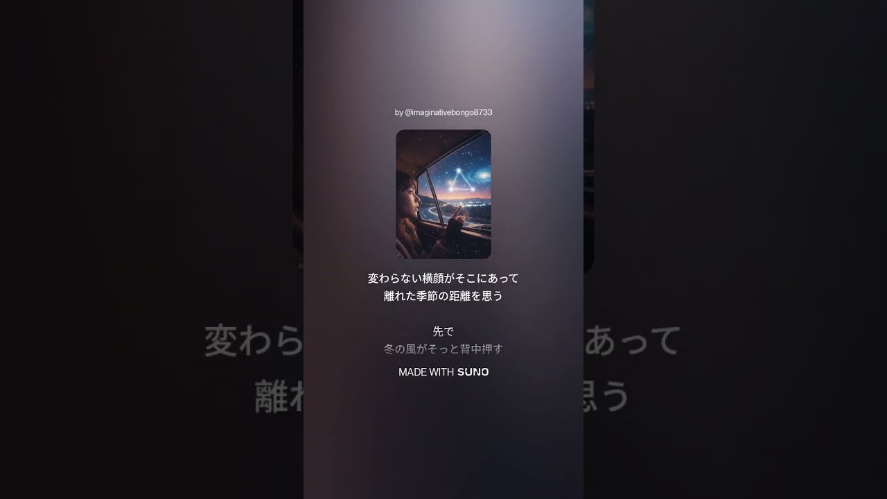 星空ドライブ～星のあとも☆～